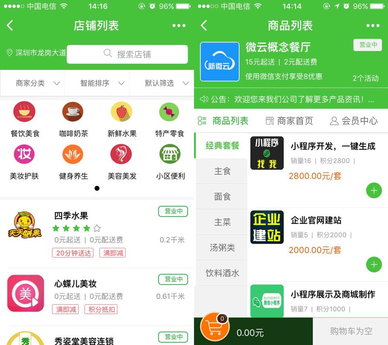 移动互联网:重塑生活与工作的新风景线
