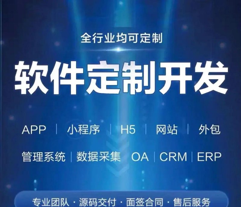 APP开发助力企业创新”，“移动办公”成为未来趋势